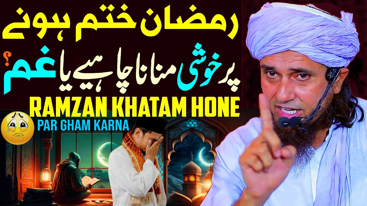 Ramzan Khatam Hone Par Khushi Manana Ya Gham Karna | Mufti Tariq Masood Special | Alvida Ramzan 2023